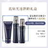 玛嘉思缇 蓝钻臻颜系列光透御龄礼盒（盈润版）洁面120g+蓝钻菁粹水140ml+蓝钻菁粹乳120ml 商品缩略图1