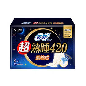 苏菲超熟睡420立体护围柔棉感纤巧夜用洁翼(6934660516745)