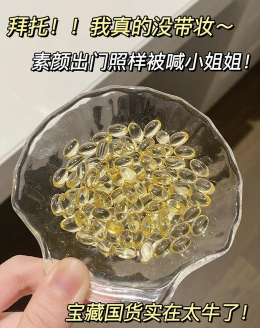 严选 | 养生堂维E软胶囊 200粒/瓶 商品图4