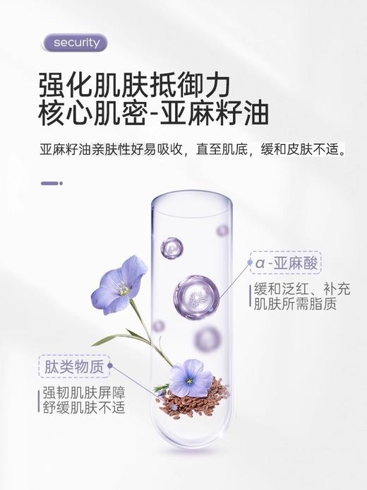 松达婴儿亚麻籽油舒缓特护霜臻护倍润霜宝宝面霜口水温和滋润保湿68g 商品图4