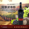 【河北农垦】斯洛伐克阿黎波奈特干红葡萄酒750ml 商品缩略图3