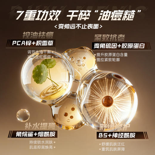 【🔥119选4件】再送面膜𝟏𝟐片 儒意男士控油多效焕能面霜100g  男士面霜秋冬季补水保湿霜乳液润肤擦脸护肤品脸部|儒意官方商城 商品图5