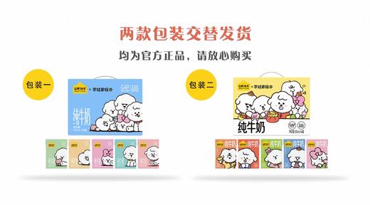 认养一头牛奈娃联名ip纯牛奶125ml*16盒*3箱【11月早餐团】 商品图3