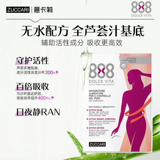 [社群专属] zuccari意卡莉 888小腰饮净肝 纤体提内脂代谢 瘦腰腹 商品图3