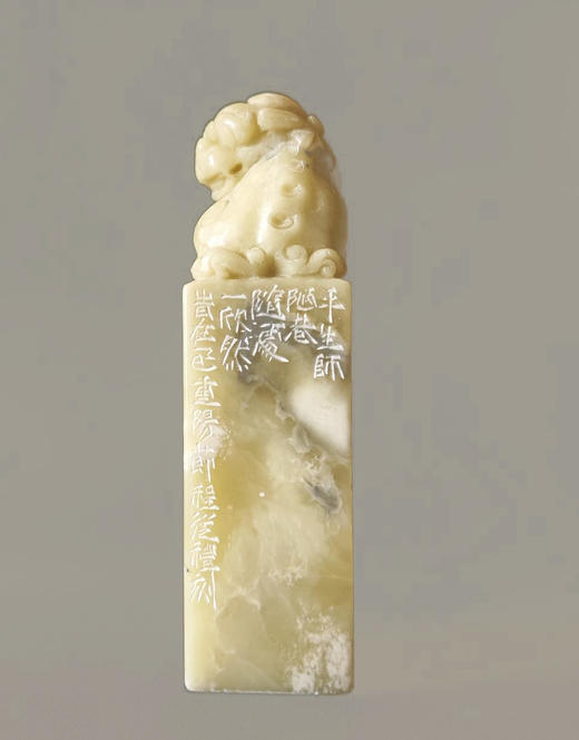 “随处一欣然”中书协会员、篆刻家程从礼 特别合作定制印章 商品图0