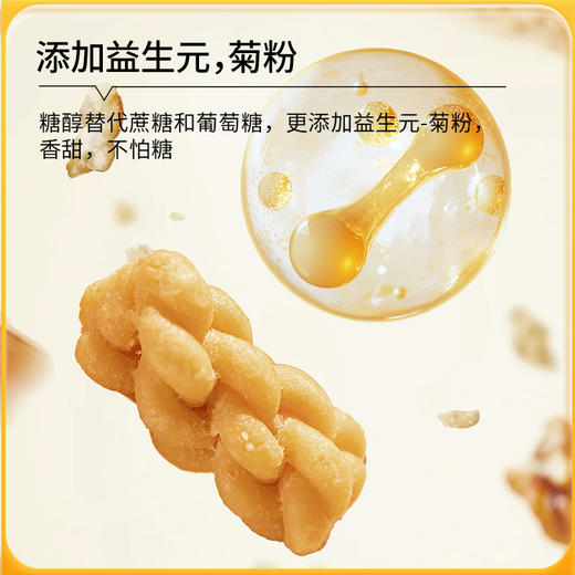 低GI铁棍山药青稞麻花120g 商品图1