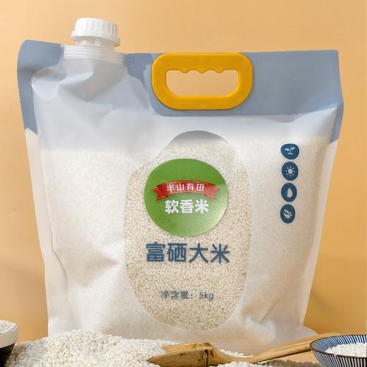 云南大山深处的软香胚芽米 商品图3