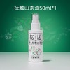 松达抚触油新生婴儿护肤山茶油按摩油身体专用宝宝润肤油婴儿油50ml 商品缩略图0