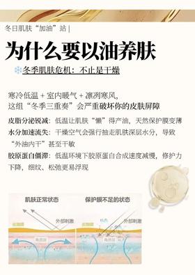✅️冬季以油养肤的正确打开方式｜用它养出水光肌！