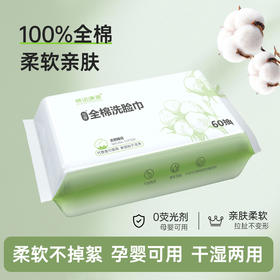 【到手5大包=300片】一次性加大加厚洗脸巾100%全棉 进口棉 亲肤擦脸洁面棉柔巾干湿两用