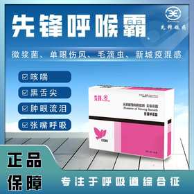【呼喉霸】粉5g*10袋，清理/赛鸽呼吸道（先锋）