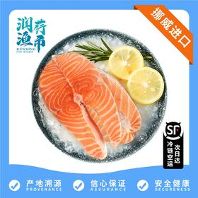 【润荇渔市200-100】 挪威进口三文鱼轮切鱼扒 冰鲜250g/速冻200g 低脂高蛋白可生食能量首选