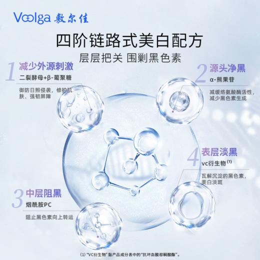 敷尔佳 烟酰胺美白淡斑修护面膜 26g*5贴/盒 商品图1