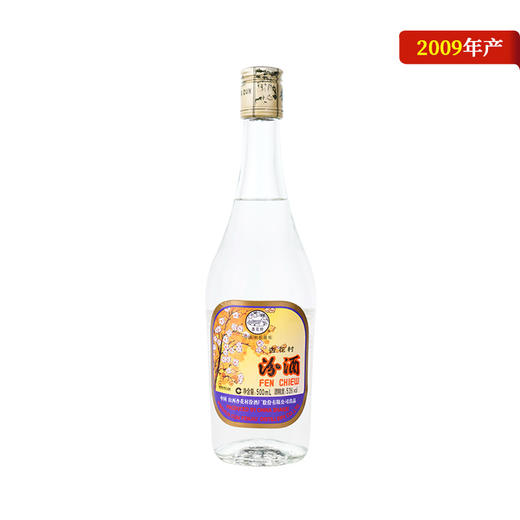 53°出口汾(2009) 500ml*1 山西杏花村汾酒 商品图0