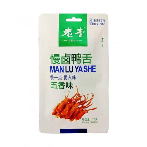 滨文店老李鸭舌 商品图0