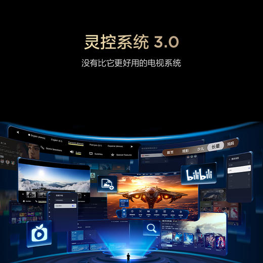 【FFALCON雷鸟】鹤6 26款 75英寸 万象分区QD-MiniLED1300nits 高阶HVA安桥音响288Hz高刷电视 75R69A 商品图8