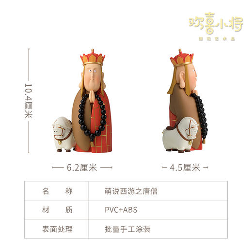 欢喜小将《萌说西游》潮玩艺术品 手办玩具创意礼物桌面摆件 商品图10