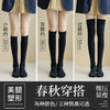 【小腿袜压力袜】秋冬女过膝长筒 黑色瘦腿弹力袜 棉透气防臭压缩袜  商品缩略图1