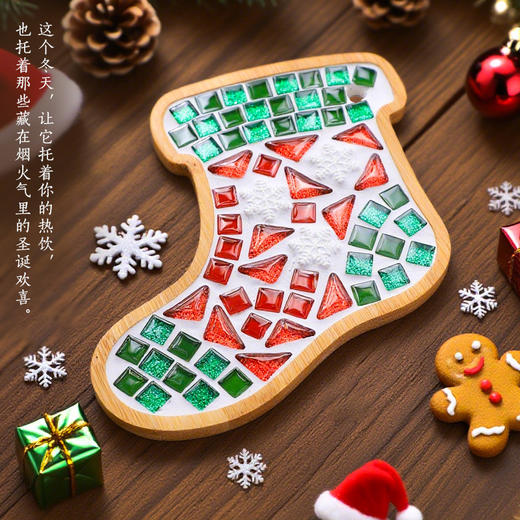 【DIY马赛克手工杯垫】圣诞马赛克手工材料杯垫 儿童手工手工礼物实用摆件派对布置装饰品 商品图6