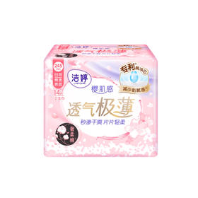 洁婷樱花透气日用用245mm14片SD414(6921443440816)