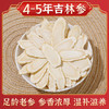 西洋参片 商品缩略图2