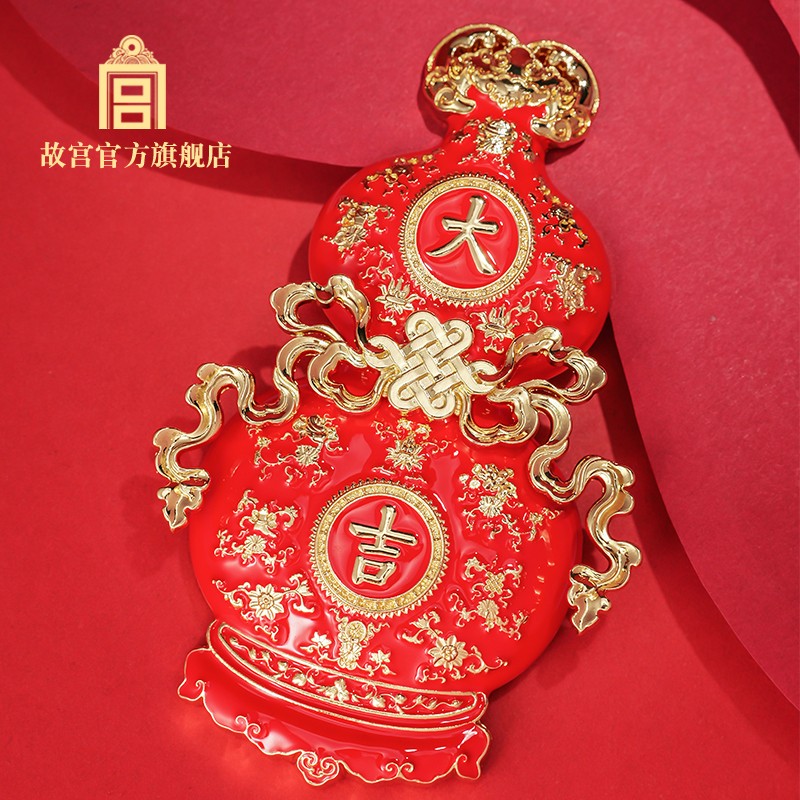 福禄大吉冰箱贴