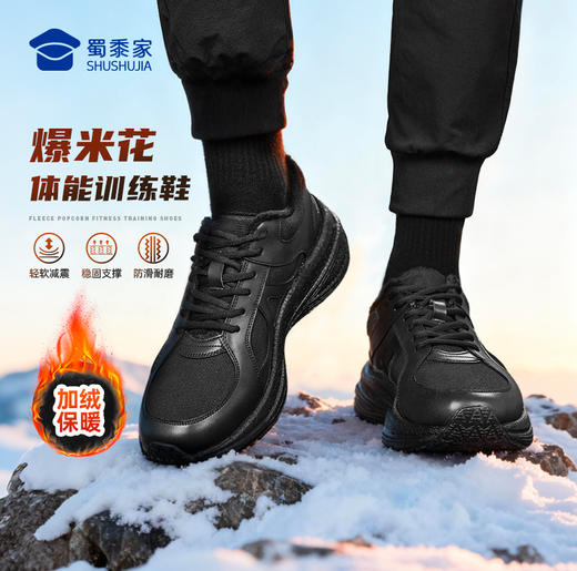 【加绒款爆米花体能训练鞋】户外训练跑鞋加厚保暖运动跑步鞋（XM507） 商品图0