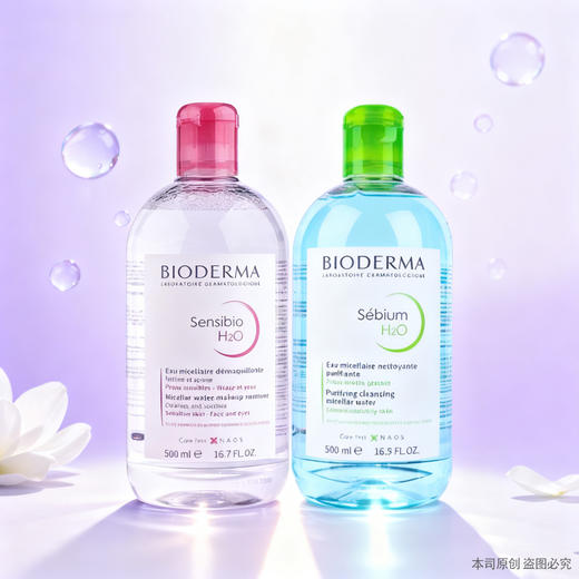 【双12嗨购节】【全球购*99元2瓶！】法国Bioderma贝德玛卸妆水 粉水/蓝水温和深层清洁舒妍多效洁肤液500ml·现货速达 商品图1