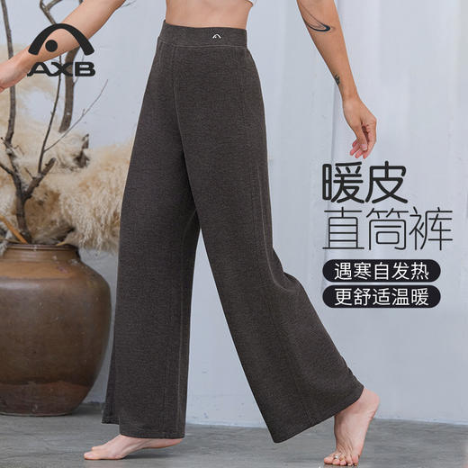 爱暇步秋冬新款加绒保暖瑜伽裤女宽松显瘦阔腿裤运动休闲直筒裤 商品图0