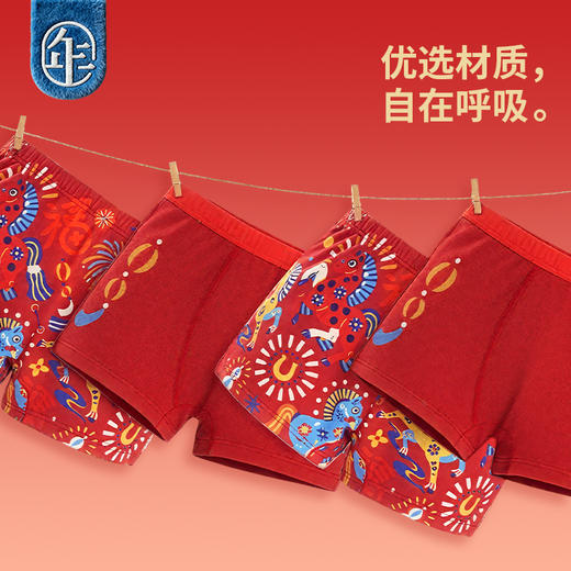 【盛世跃马内裤组合】年衣童装儿童平角内裤家居新中式生肖本命年 商品图3
