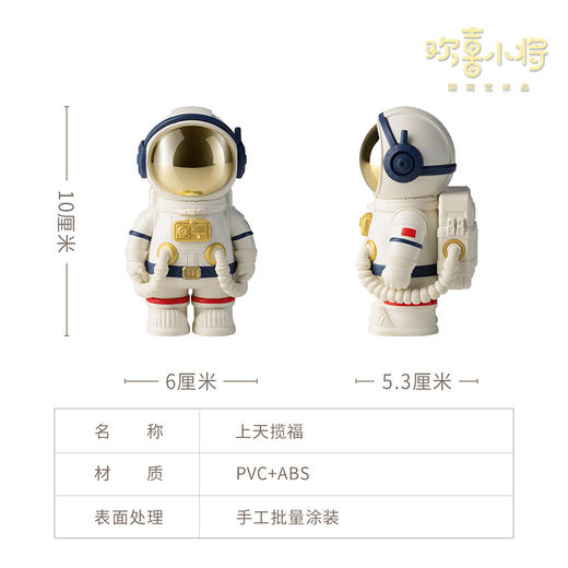 欢喜小将《上天揽福下海捞金》宇航员潜水员小桌摆 寓意好物 车载装饰 商品图6