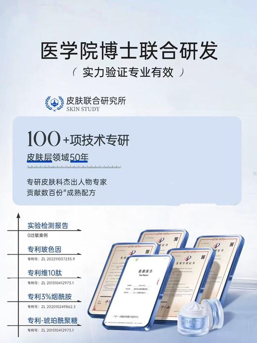 儒意玻色因面霜 紧致KAN皱修复抗肌肤屏障衰受损修护 商品图4