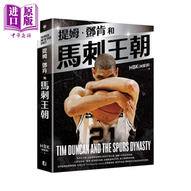 【中商原版】提姆 邓肯和马刺王朝	HBK 林圣渊 	真文化	港台原版