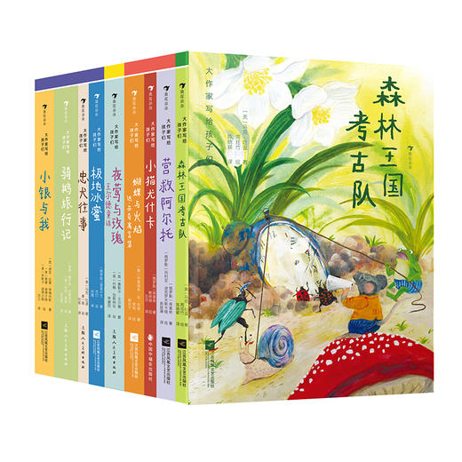 2025年 大作家写给孩子们系列 全75册 商品图5