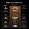 【FFALCON雷鸟】鹤7 PRO 25款 75英寸 QD-MiniLED 0.5%LR低反膜 一级能效智能电视机 75英寸 无开机广告 75R795C 商品缩略图1