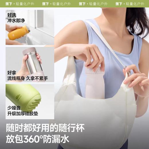 【换购】蕉下保温杯LC131女生高颜值小巧随行杯运动水杯男生外出便携杯子 商品图1