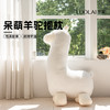 罗莱软装 呆萌羊驼 抱枕 56cm*49cm*19cm 商品缩略图0
