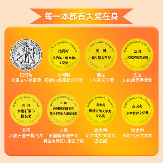 【礼盒装】桂冠“国际大奖儿童文学”系列  （全10册）每一本都有大奖在身  激发孩子独立思考能力 商品图7