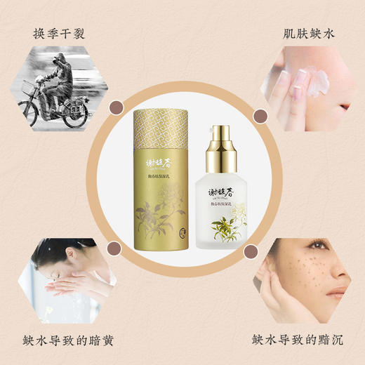 谢馥春 馥春肽保湿乳    乳液60克 商品图3