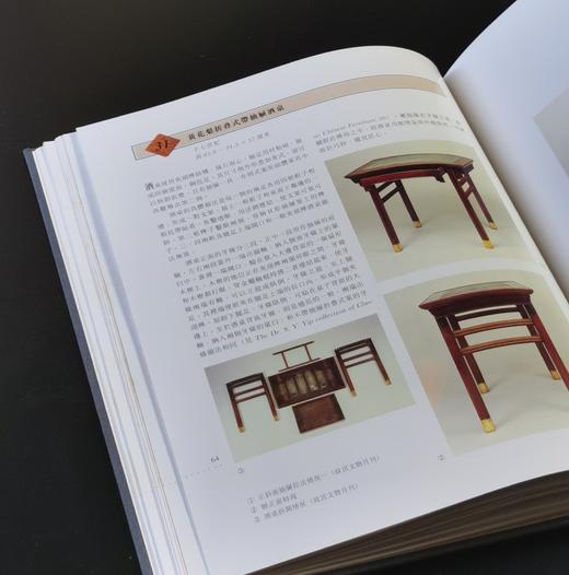 大漏！！王世襄先生著作二种:《明式家具萃珍》/《中国古典家具博物馆图录》，售价988元 商品图11