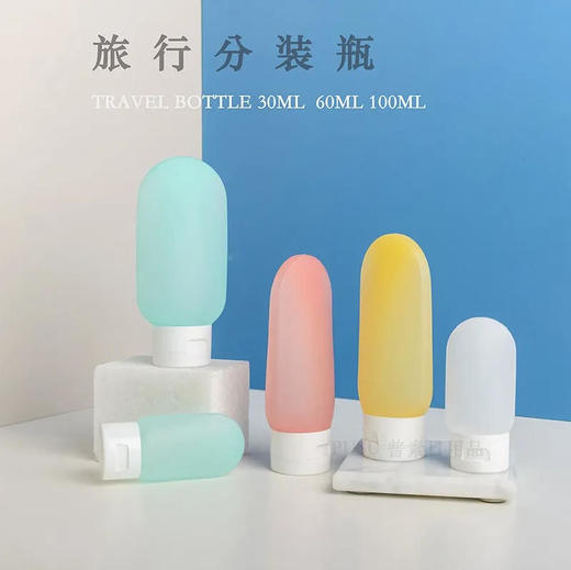 【分装】乳液化妆品沐浴露洗发水洗面奶护肤便携旅行分装瓶60ml 1个 商品图0