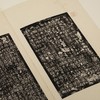 《善本碑帖精华·麻姑仙坛记三种》，12开，册页装，（唐）颜真卿 书，江吟 主编，西泠印社2025年一版一印，售价见后。 商品缩略图9