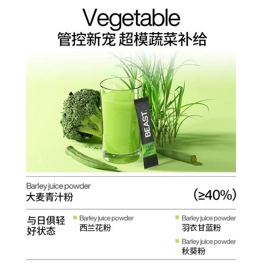 【私域赠品】大麦青汁纤维粉羽衣甘蓝 商品图1