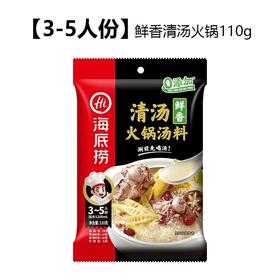 【BF】海底捞清汤火锅底料110g