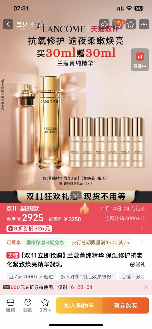 兰K菁纯玫瑰精油 商品图3