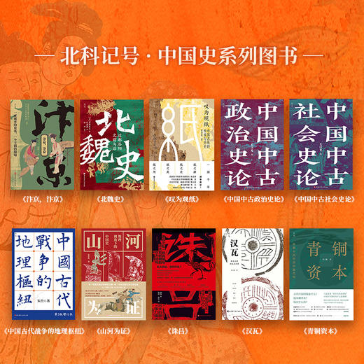 《今日向长安》（全3册） 梦回大唐，沉浸式“游”长安，一部“活的古代生活百科”。 商品图4