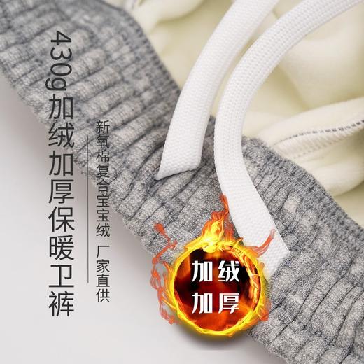 岸纾 加绒加厚经典版型保暖卫裤（多色可选） 商品图1