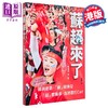 【中商原版】苏超来了 港台原版 双传学 香港中和出版 商品缩略图0