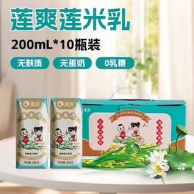无麸质莲米乳（莲子+胚芽米+糙米） 200ml*10瓶