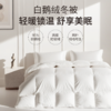 笙观相沐白鹅绒羽绒被 ，95白鹅绒填充，高蓬饱满，轻盈保暖【G】 商品缩略图0